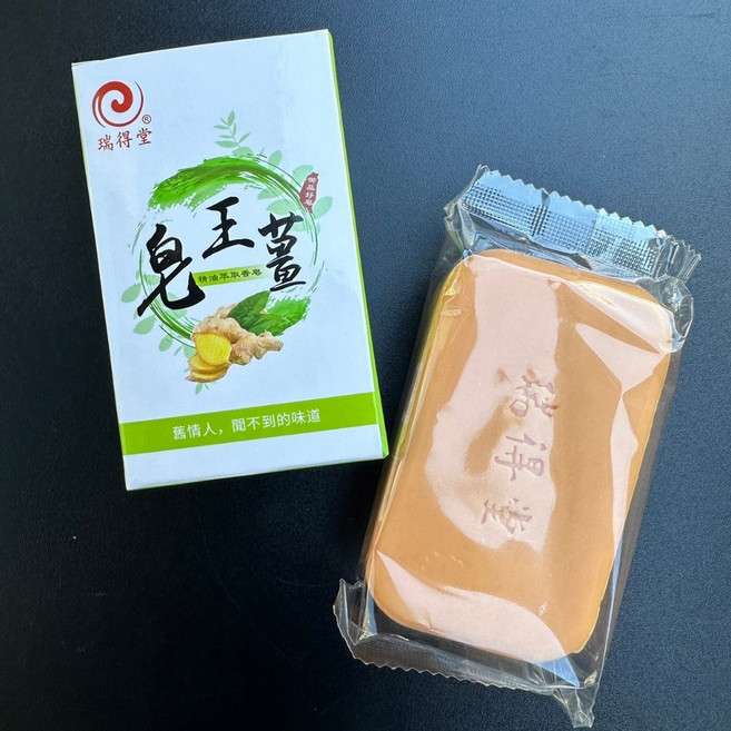 瑞得堂 皂王薑 薑油洗髮皂, 1個