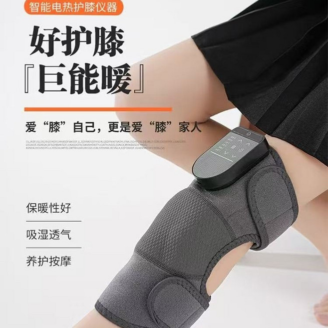 爆品電加熱按摩護膝發熱艾灸護肩護肘冬季寒腿男女理療儀, 無規格, 【灰色】6檔+9個模式