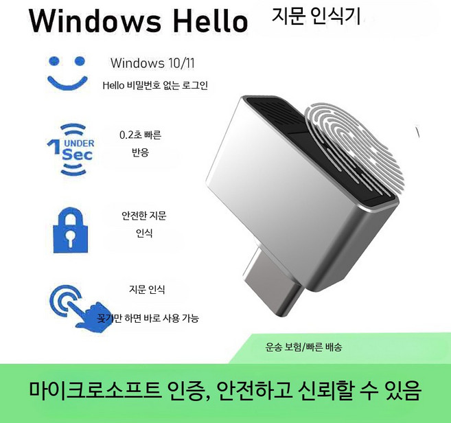 USB 지문인식기 휴대용 출퇴근기록기 사무실 보안 출입통제 시스템 근태관리기 출근체크기 네트워크 연결 지원 편리한 관리용 기계, TypeC 메탈 실버 압축 지원