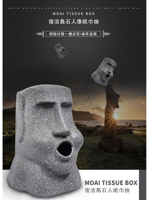 Love Shop 復活島摩艾巨石像抽取式紙巾盒, 單色