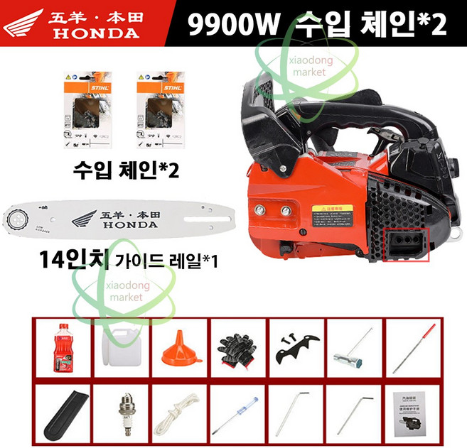 HONDA 혼다 엔진톱 체인톱 12인치 14인치 휘발유 가솔린 벌목톱, 2개, 14인치본체 톱날