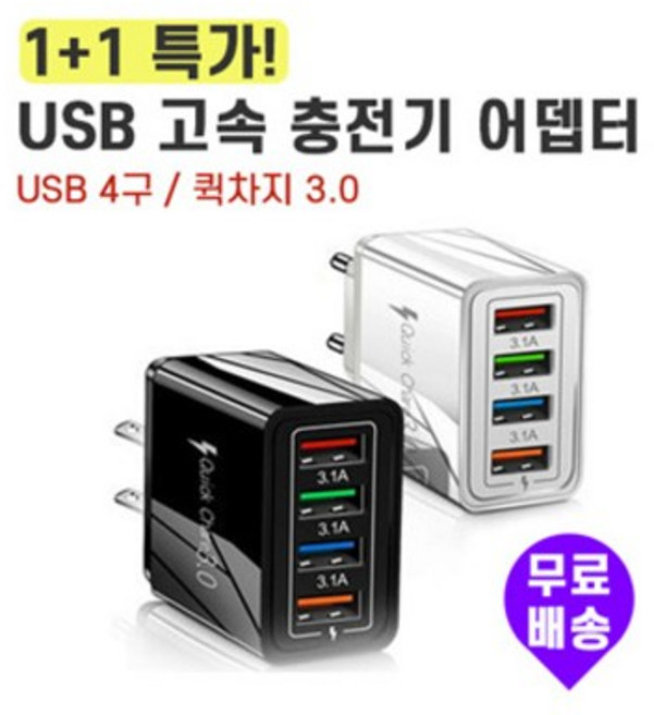 1+1 USB 충전기 빠른 충전 3.0 iPhone 14 태블릿용 모바일 충전기 고속 충전기 어댑터 EU/US/UK 플러그, US-Blue, EU-Blue, 2개
