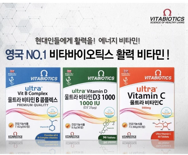 [영국무료배송] 3개 세트 비타바이오틱스 울트라 비타민 B C D 3 교차선택가능 (1종류기준 6개월분), 60정, B 1개 + C 1개 + D 1개 - 쿠팡