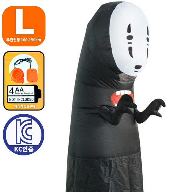 에어슈트 코스튬 KC인증 의상 기획전, 1개, 61_가오나시 에어슈트