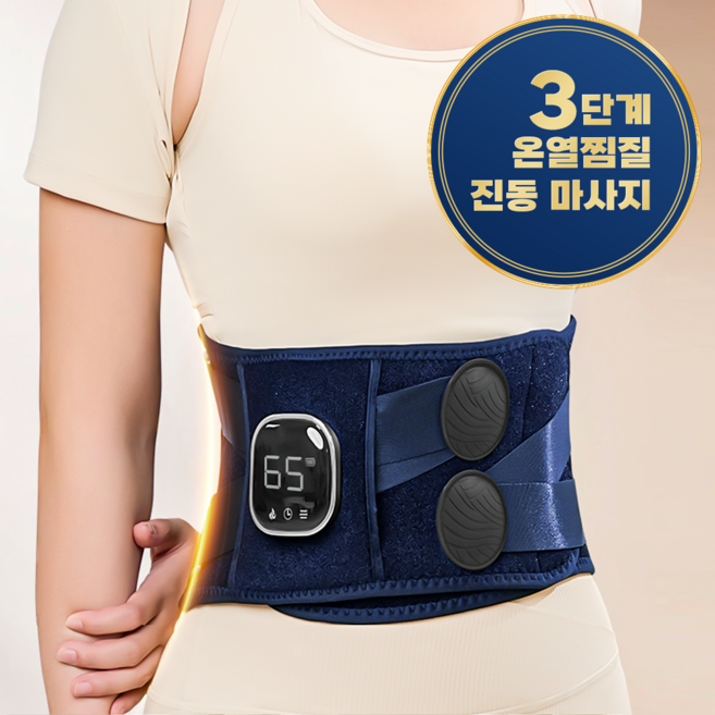 Gaayou 허리 찜질기 온열 허리마사지기 복부 5단진동 안마기 이중압박 허리 보호대 무선 온열 복대 남여공용, 블루, JC-21