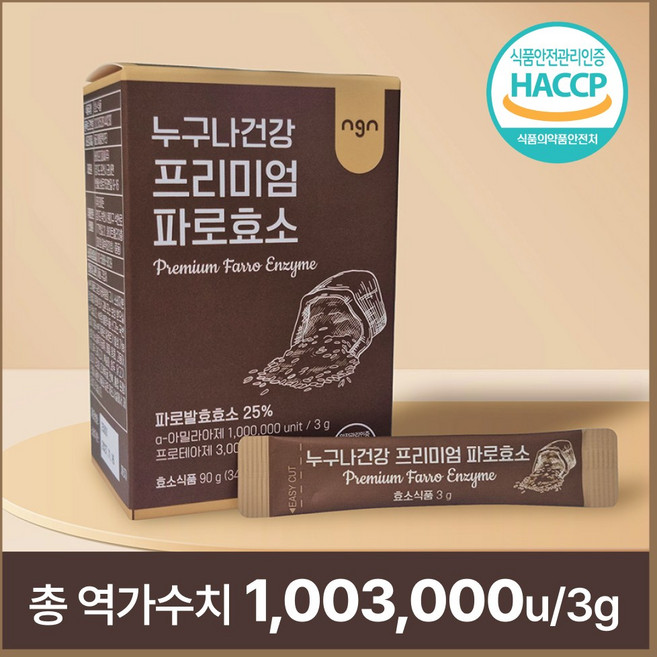 누구나건강 식약처인증 이탈리아 프리미엄 파로효소, 1개, 90g