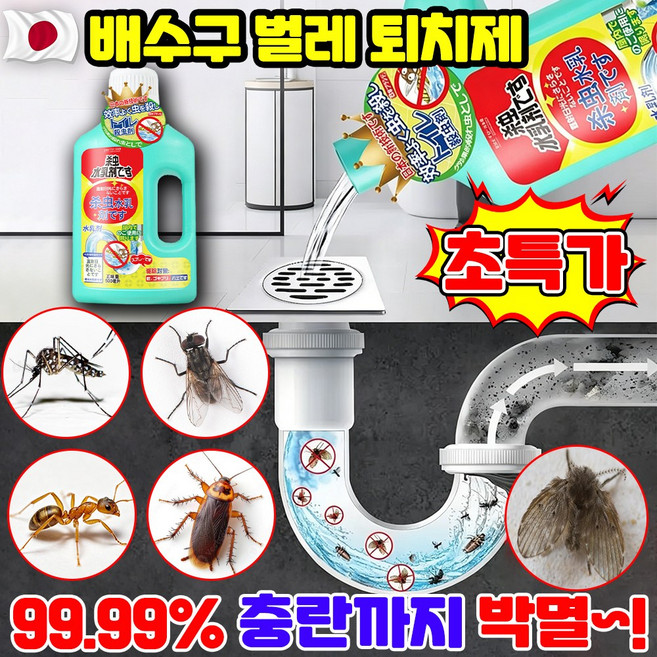 [2026최신기술] 하수구 살충제 배수구 벌레 퇴치제 하수구 나방파리 날파리 제거제 강력한 바퀴벌레 퇴치 살충제 화장실 욕실 SUOSER 포장증정, 1개, 500ml