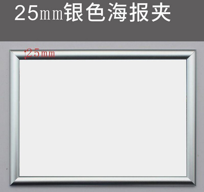 2.5cm 鋁合金圓角海報框 開啓式廣告畫框, 1個, 2.5cm銀色-板+透明片 兩個起訂 ,外框45*60 可放42*57cm 釐米