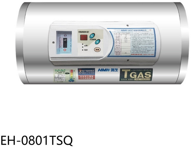 鴻茂8加侖調溫型橫掛式儲熱式電熱水器, EH-0801TSQ