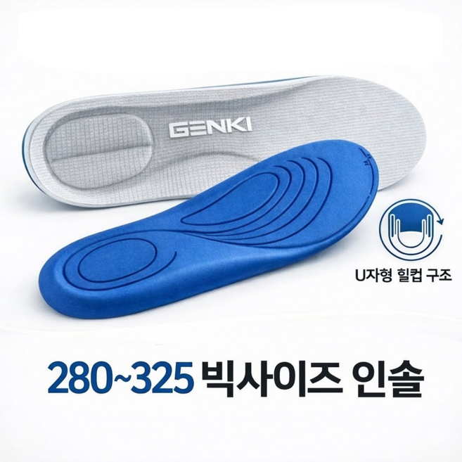 남자큰신발 깔창 통기성 향균효과 체형교정 걸음걸이 개선완화(그레이)-빅사이즈 직수입 LI49131