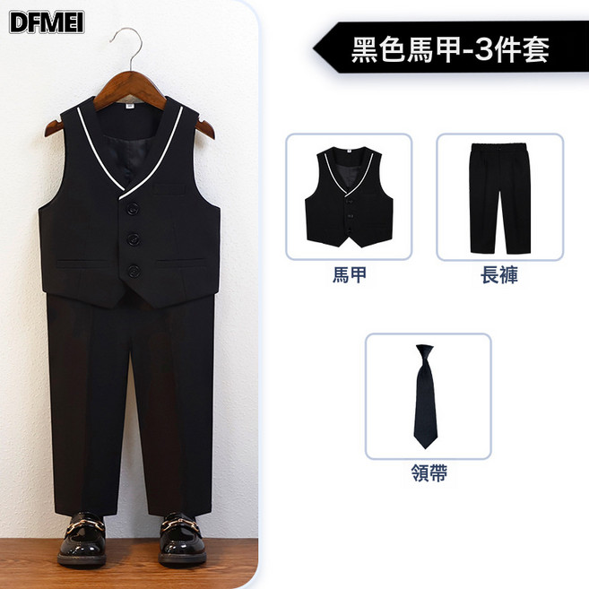 DFMEI 兒童西裝男童紳士馬甲套裝鋼琴主持演出禮服花童週歲生日西服