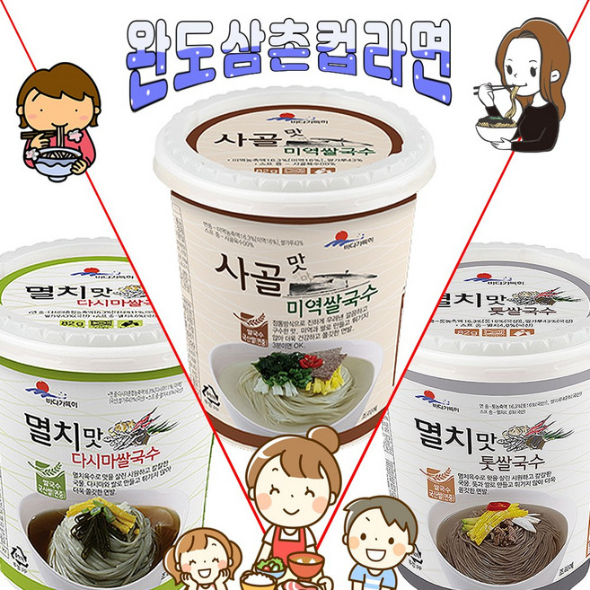 해조쌀국수 완도삼촌컵라면3종세트[멸치맛톳쌀국수12개+멸치맛다시마쌀국수12개+사골맛미역쌀국수12개], 36개
