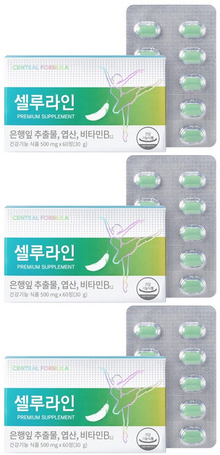 센트럴포뮬러 셀루라인, 60정, 3개