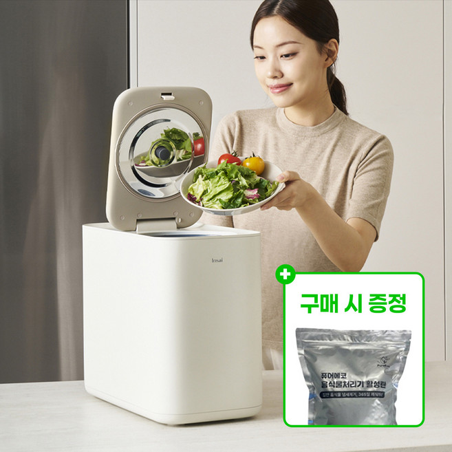 인사이 음식물처리기 가정용 3L 대용량 저소음 (필터 추가 증정), 베이지, SAI-01
