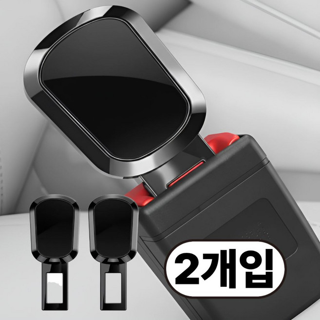 도토리컴퍼니 안전벨트 연장클립 차량용 버클, 2개, 블랙