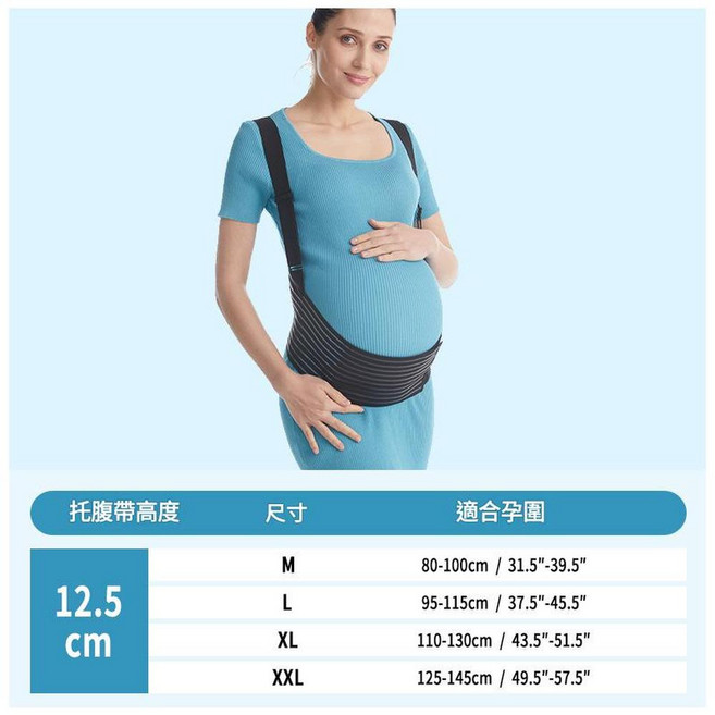 孕婦託腹帶