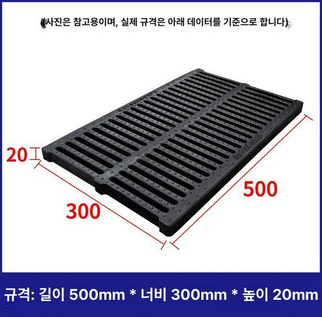 무소음그레이팅 배수로덮개 트렌치 무소음 차도, 길이 500mm 폭 300mm 높이 20mm, 1개