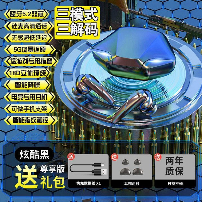 G11 無延遲電競藍牙耳機 遊戲專用無線吃雞聽聲辨位 蘋果安卓通用, 電競版【18D環繞5G場景】黑色贈送指套
