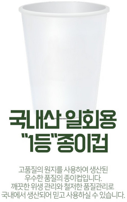 일회용 종이컵 한박스 1000개 무지, 1개