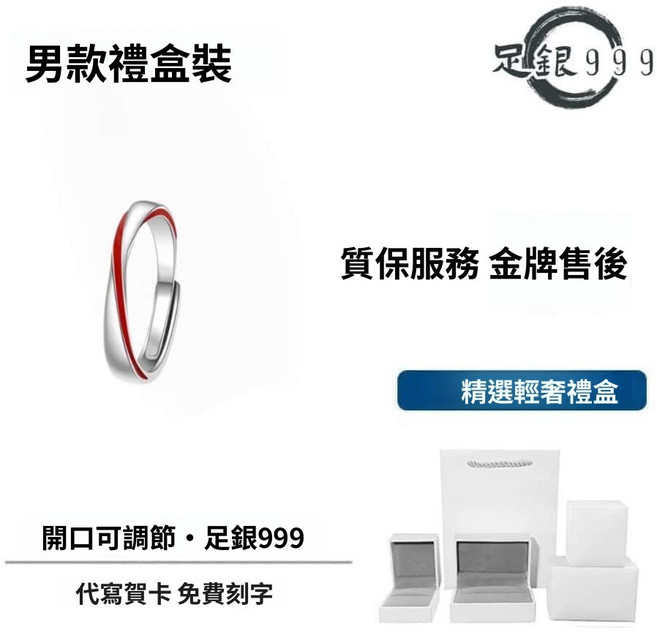 九樂.select 純銀莫比烏斯紅線對戒 情侶戒指 刻字服務
