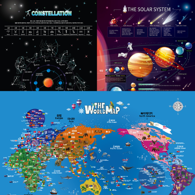 창의3종 포스터 어린이세계지도 태양계 별자리 디자인완두, 프레임 없음