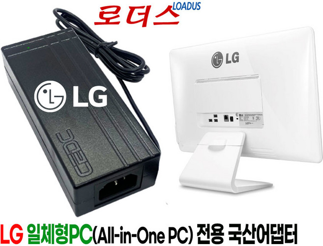 LG일체형PC 27ST67시리즈 올인원PC용 DA-65G19-ACAB EAY62990909 호환 19V 3.42A 국산어댑터, 1개, 어댑터만
