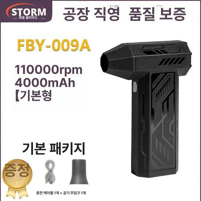 휴대용 고속 터보팬 차량용히터 머스코 14FQ25G 휴대용청소기 차량용선풍기, 180풍압 X9 11만회전, 1개