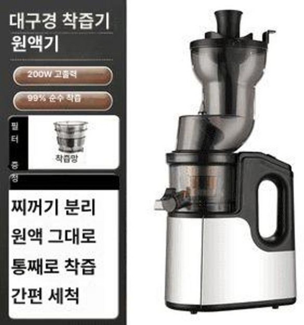 상업용 착즙기 오렌지 주스 원액기 과즙기 스퀴저, 스테인리스스틸, 기본 색상