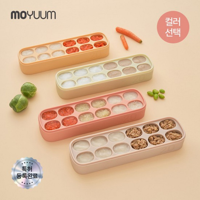 이중밀폐 실리콘 토핑 이유식 큐브 20ml 12구, 머스타드