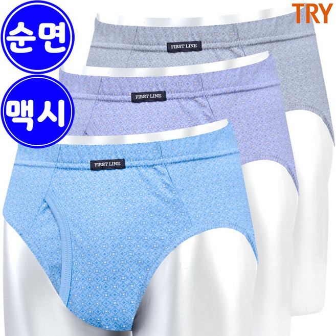 트라이 남자 순면 맥시 삼각 팬티 3매입 PX900 MH3