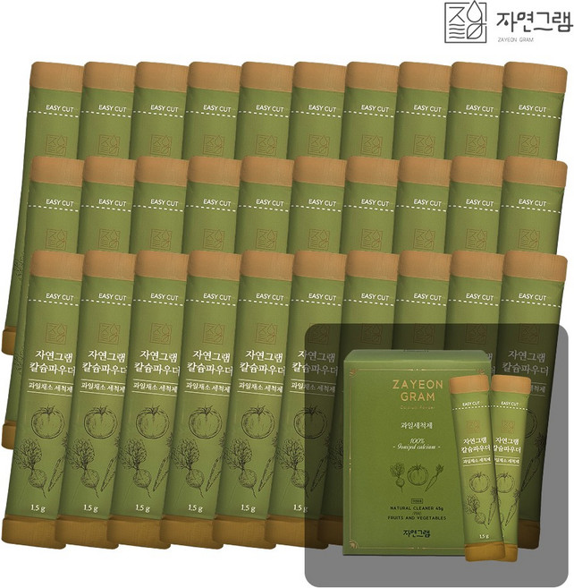 자연그램 칼슘파우더 과일세척제, 30개