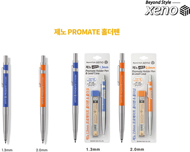 제노 프로메이트 홀더펜 홀더 샤프 전문가용 1.3/2.0 mm, 1.3mm/블루