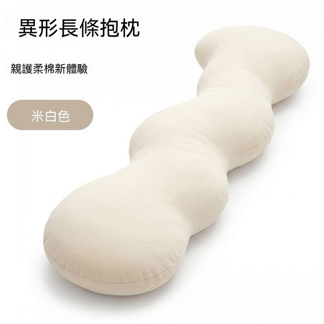 異形長條抱枕 夏季涼感親膚冰絲側睡夾腿靠枕, 米白色