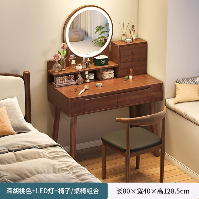 橡木色化妝桌組 附鏡與收納抽屜 80x40x128.5cm, 兩抽兩門帶燈深胡80CM+牛角椅