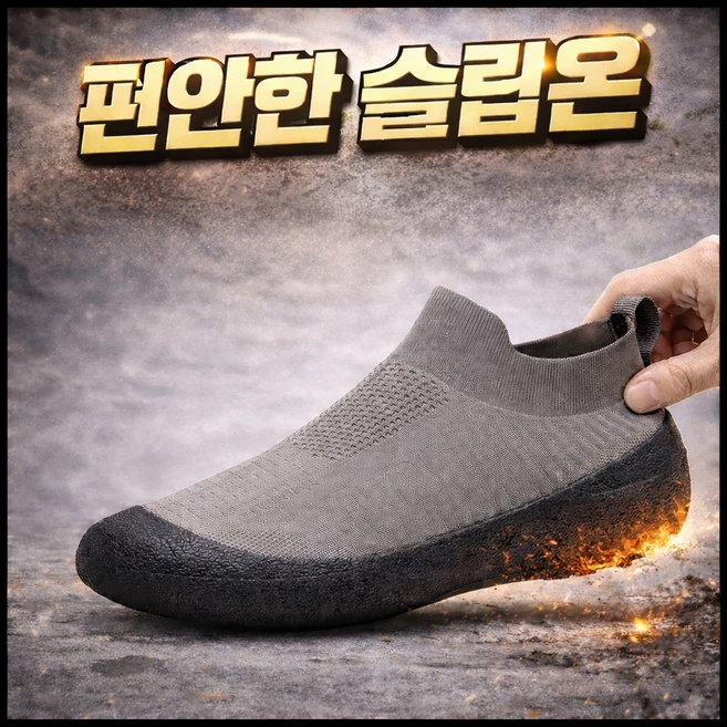 남성 슬립온 운동화 멀티 헬스화 경량 우븐 니트 빅사이즈 280 285 290 365lifestyle, 그레이, 1세트 - 쿠팡