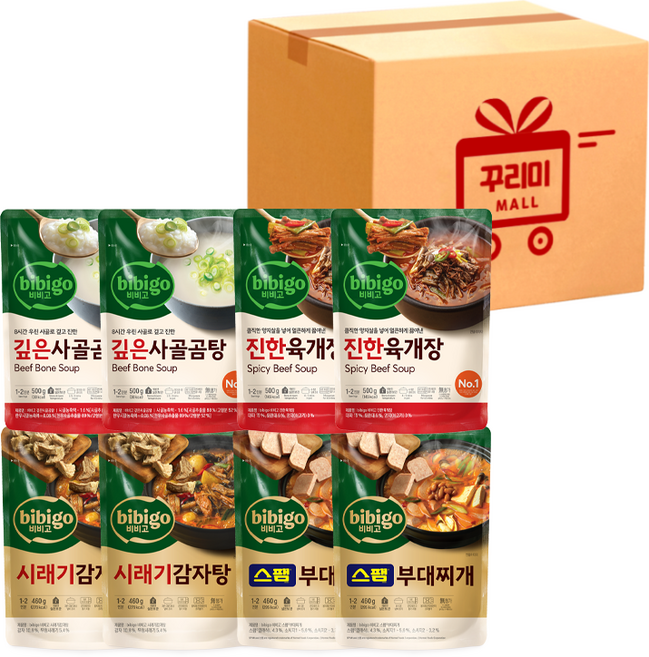 (꾸리미) 프리미엄국물요리 4종 (감자탕460gx2개+스팸부대찌개 460gx2개+깊은사골 500gx2개+진한육개장500gx2개)