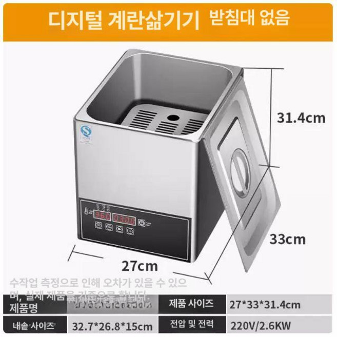 찜기 대량 온천 대형 계란 찜질방, 디지털 온수계란기 망없음, 기본 색상