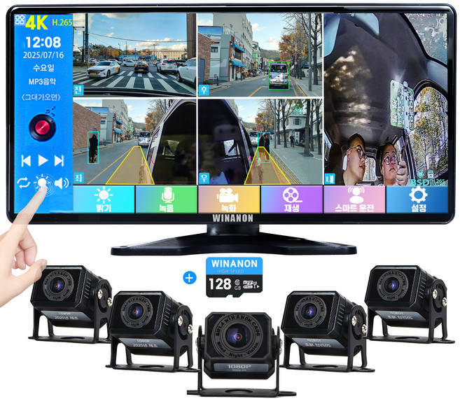 WINANON 10.36인치 5채널 터치 화물차 블랙박스 AI 인공지능 감지 시스템 800만화소 고화질 1080P 128G 트럭 차량 풀세트, 사은품 9종 세트, 128GB, 1080P고화질+사각 카메라 5개+BSD