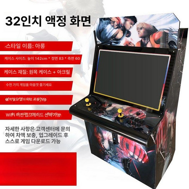 고전 오락실 게임기 좌식형 가정용 철권 콘솔 킹오파, 1개, 32인치 7키 32G 20000게임 A, 기본 모델명/품번