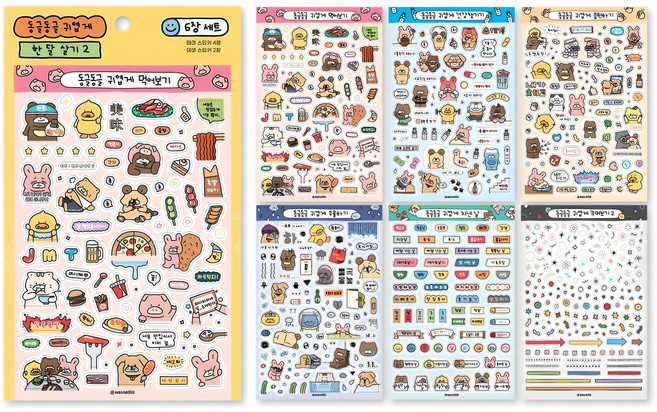 워너디스 동글동글 귀엽게 한 달 살기 스티커 팩 2 6종 세트, 혼합색상, 1세트