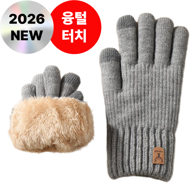 앨리쉬 여성 겨울장갑 스마트폰 터치