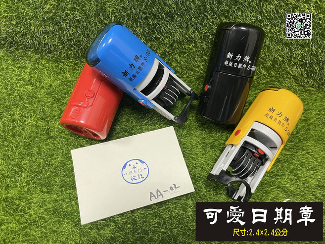 新力牌 超級日期截印 S-1000 可愛圖案日期章 客製化日期, 空白印台~不填墨, 1個