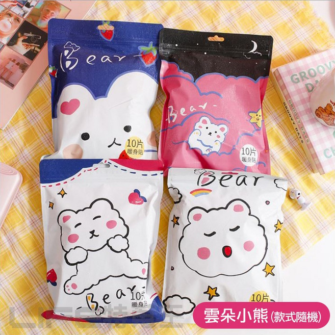 WARM PASTE 卡通暖暖貼 10片裝, 1個, 雲朵小熊10入一包(請下標數量填10)