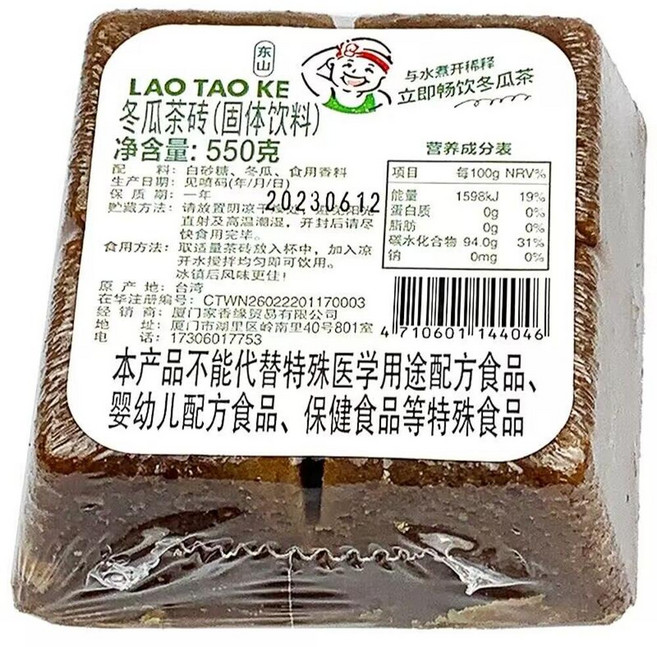 대만 동과차 고농축 550g 5팩 LAO TAO KE, 1개입