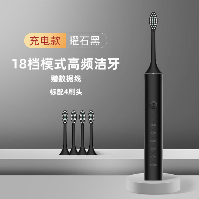 HYLSS 電動牙刷 充電款軟毛 成人兒童通用便攜防水清潔, 1個, 如圖所示9062, X5黑色+4刷頭