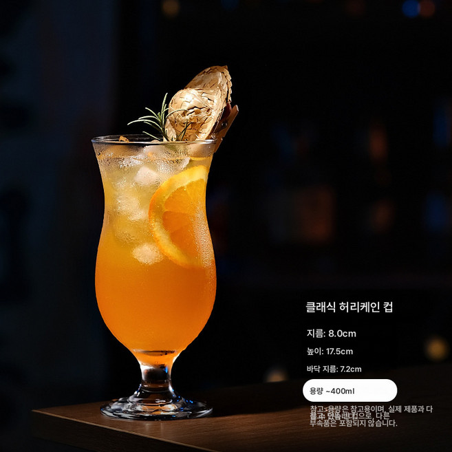 콜린 컵 바 롱 드링크 컵 스트레이트 글라스 컵 업소용 크리에이티브 롱아일랜드 아이스티 블렌딩 컵 칵테일 컵, 클래식허리케인컵400Ml