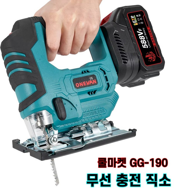 [쿨마켓] GG-190 (마끼다 18V 배터리 호환) 무선 충전 직소 직쏘 직소기, 1세트, 본품 + 배터리2개이상