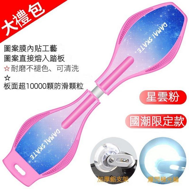 蛇板 閃光 承重100KG, 1個, 升級九代-星雲粉【贈299大禮包】, 星雲粉