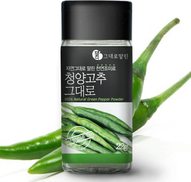 말린 청양고추 그대로 채소가루, 22g, 1개