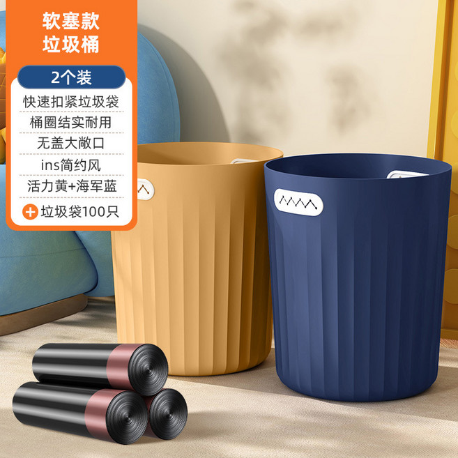 新款大容量垃圾桶 快速扣緊垃圾袋 ins簡約風 海軍藍, 鯊魚垃圾桶 - 藍色黃色100只垃圾袋
